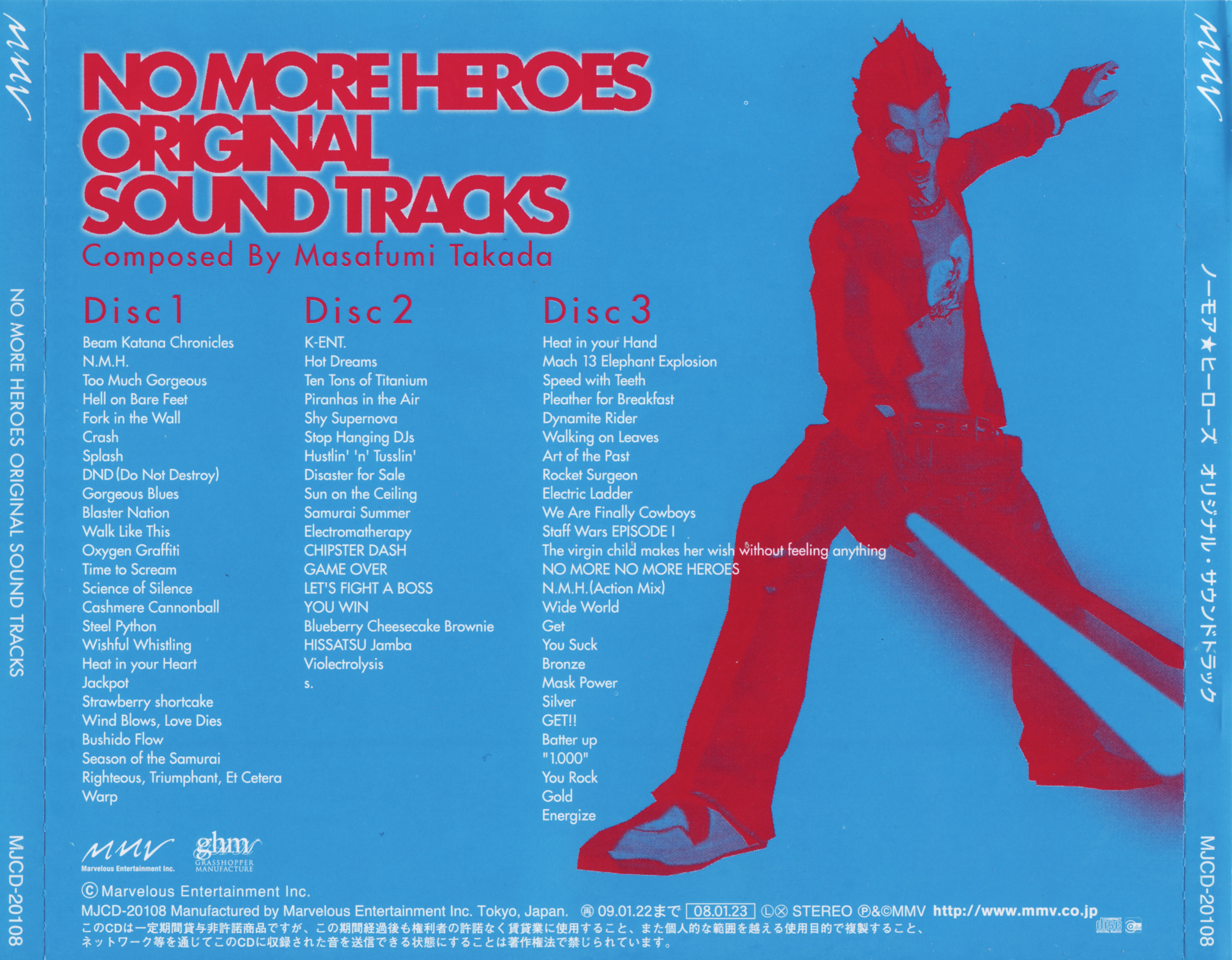 ノーモアヒーローズ サウンドトラック Amazon Music - 金子 ノブアキ & 福田 淳のNo More Heroes3